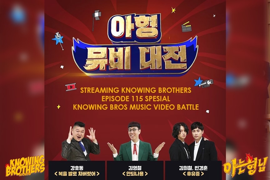Knowing Brothers eps 115 – Knowing Bros Music Video Battle