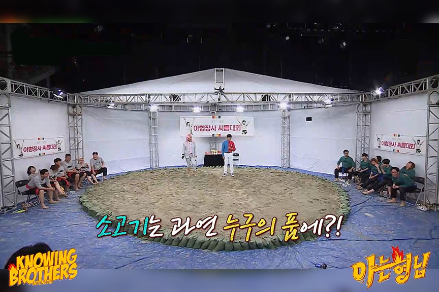 Knowing Brothers eps 147 – Spesial Chuseok